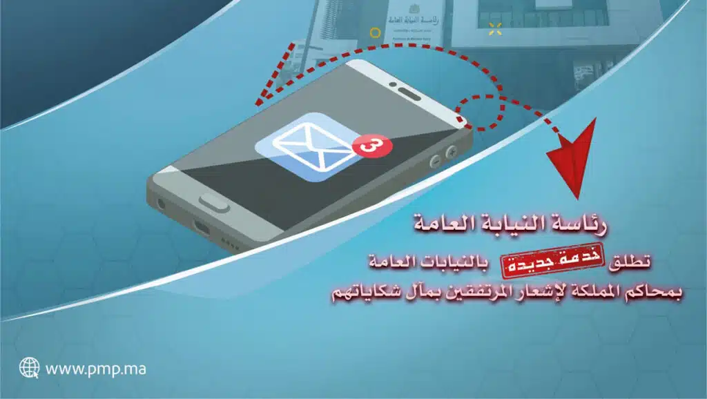 Un nouveau service numérique pour suivre en temps réel le traitement des plaintes par SMS