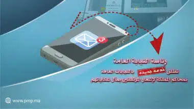 Un nouveau service numérique pour suivre en temps réel le traitement des plaintes par SMS