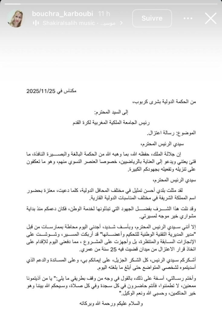 L’arbitre internationale Bouchra Karboubi annonce la fin de sa carrière