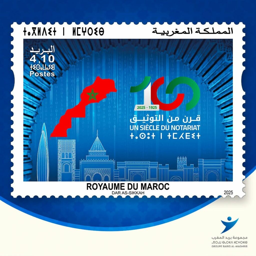 Un timbre-poste pour célébrer les 100 ans du notariat au Maroc