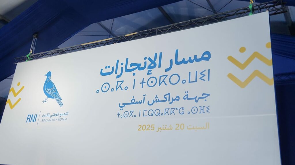 Après l’annonce d’Akhannouch, le RNI face à son test de maturité