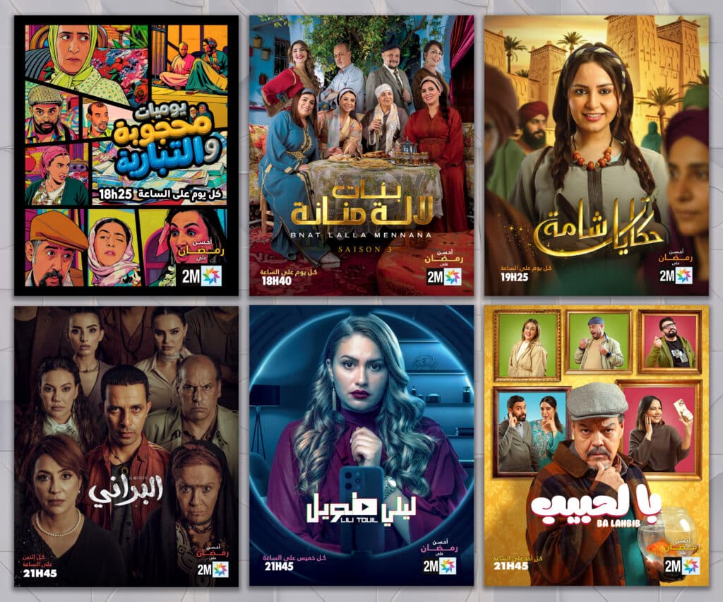 Ramadan 2026 : voici la grille des programmes de 2M