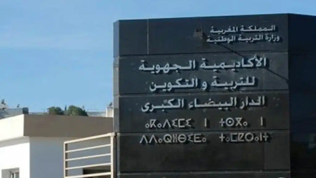 Casablanca-Settat un nouveau Centre régional des congrès en projet