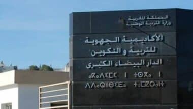 Casablanca-Settat : un centre régional des congrès et de formation en projet