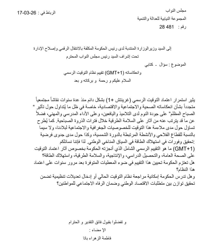 GMT+1 : plus de 250.000 signatures pour un retour à &ldquo;l’heure naturelle&rdquo;