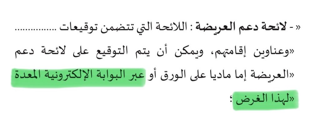 Article 2 de la loi 70.21