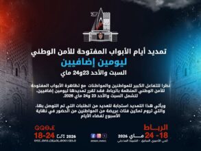 Rabat : la DGSN prolonge les Journées portes ouvertes jusqu’au 24 mai