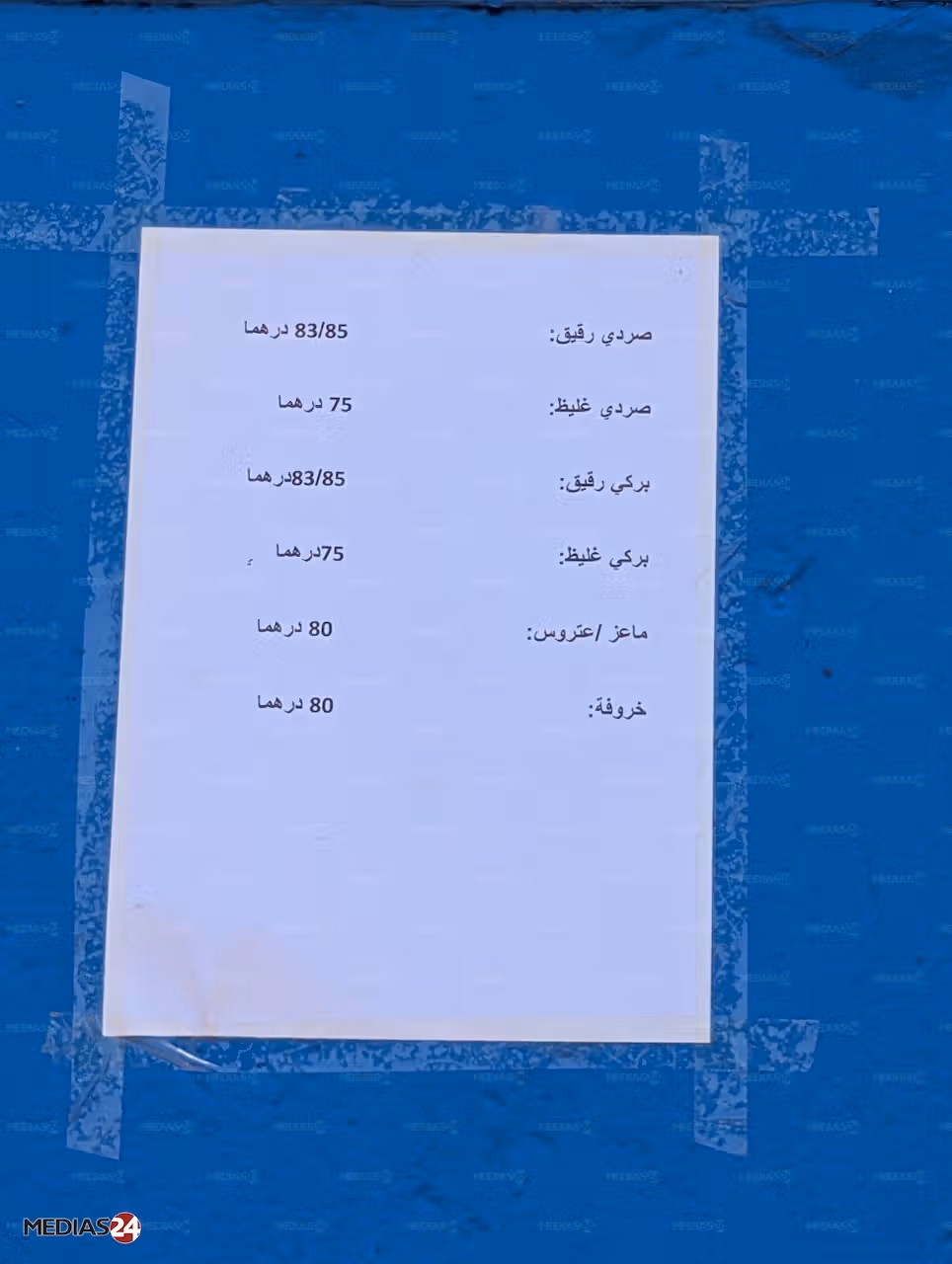 Reportage. Aïd al-Adha 2026, le mouton hors de prix Reportage. Aïd al-Adha 2026, le mouton hors de prix