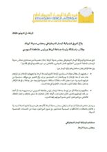 Rabat : la maire et sept élus claquent la porte du RNI, le conseil de la ville entre en zone de turbulences Rabat : la maire et sept élus claquent la porte du RNI, le conseil de la ville entre en zone de turbulences