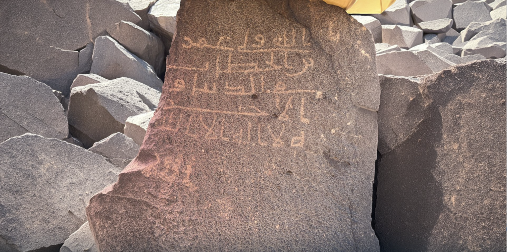 Arabie saoudite : des inscriptions portant le nom de Omar Ibn Al-Khattab documentées près de Médine