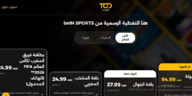 Feu vert du CSCA au service TOD de BeIN au Maroc
